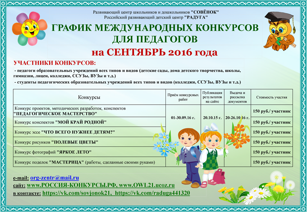 Конкурс конспектов занятий в доу Конкурс конспектов занятий в доу
